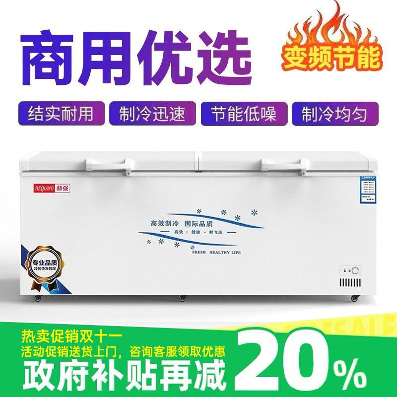 赫强大容量商用大冰柜卧式家用节能冷柜冷冻柜冷藏柜保鲜速冻柜