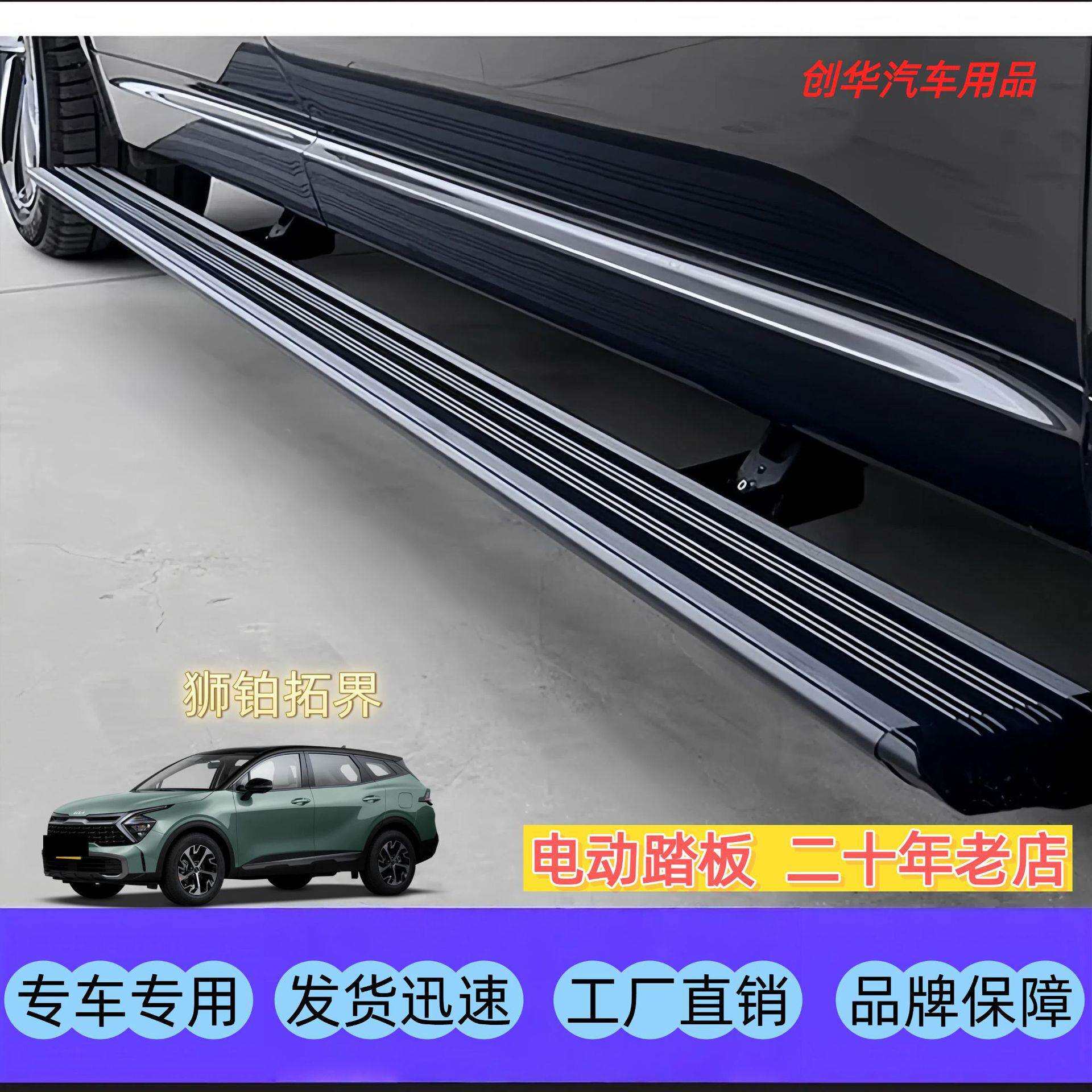 汽车用品电动踏板起,亚k,ia狮铂拓界自动伸缩迎宾脚踏板智能踏