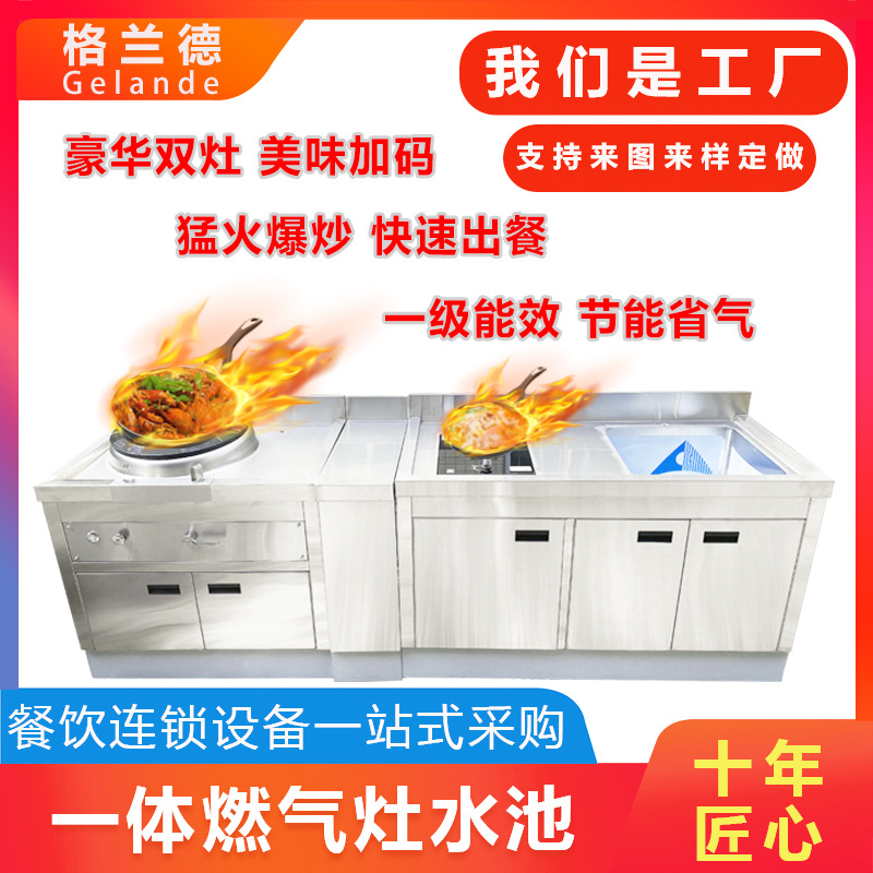 厨房不锈钢一体燃气灶水池 单双灶煤气猛火灶 大排档家庭灶台设备