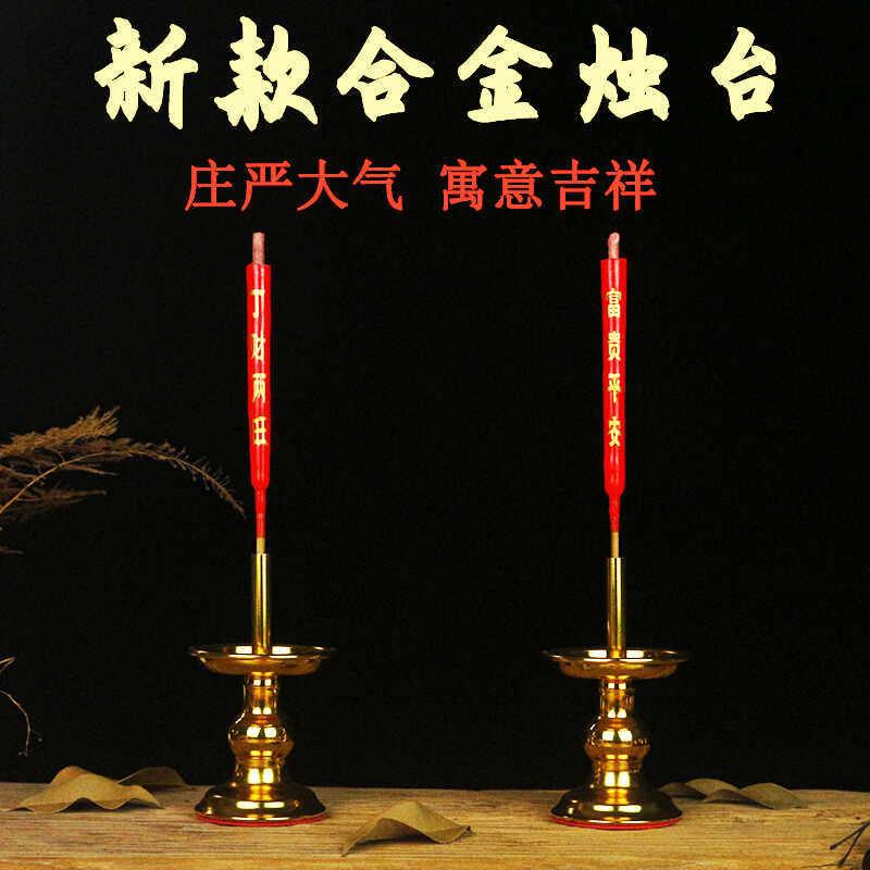 烛台蜡烛底座蜡烛台家用供佛一体烛台插竹枝香烛神台供奉合金灯座