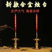 烛台蜡烛底座蜡烛台家用供佛一体烛台插竹枝香烛神台供奉合金灯座