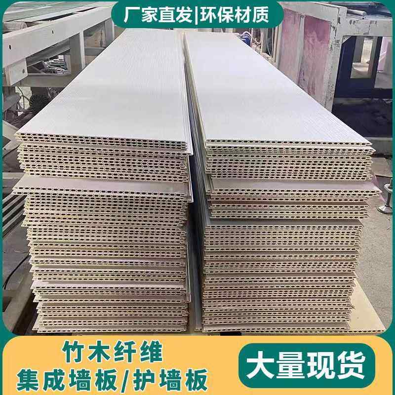 竹木纤维集成墙板装修材料快装墙面吊顶扣板装饰裙自装无缝护墙板