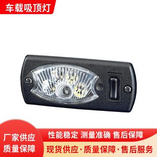 工程机械型2JA 343 570-26724V*LED室内灯前后排车载吸顶灯后备箱