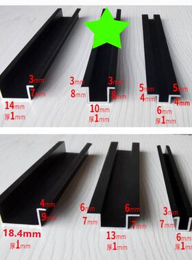 铝合金黑色几字型压条翻边U型槽背景墙装饰条石膏吊顶填缝收边条
