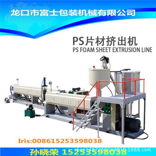 富士 一体化智能 PS片材生产线 上料 - 挤出 - 裁切全自动流程