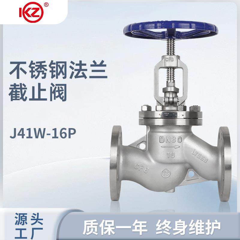 04/16不锈钢截止阀法兰截止阀J41W-16P截止阀/阀门DN15-200
