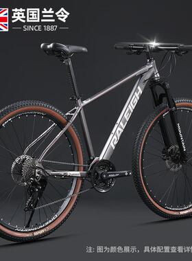 拉车英国兰令27.5寸避震山地车铝合金自行车男骑33变速越野bicycl