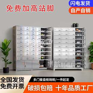 304不锈钢食堂员工餐盘柜多门碗柜餐厅带锁餐具柜多格饭盒储物柜