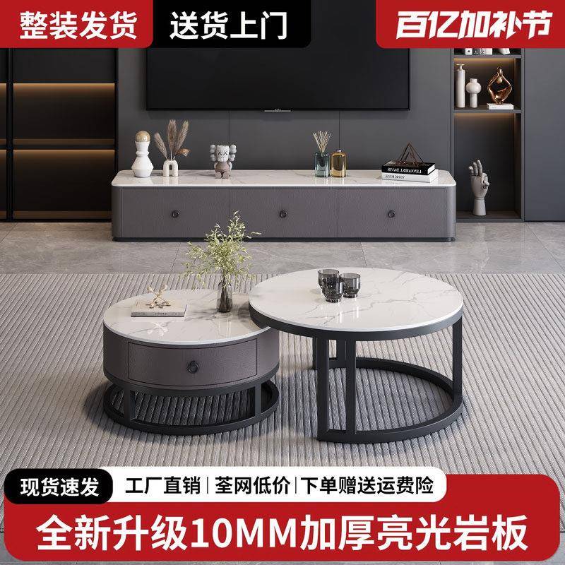 岩板茶几家用客厅2026新款轻奢小户型现代简约落地茶几电视柜组合