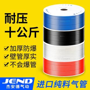 空气压缩机气管PU管气动气缸高压气管软管4/6/10/12/14/8mm气管