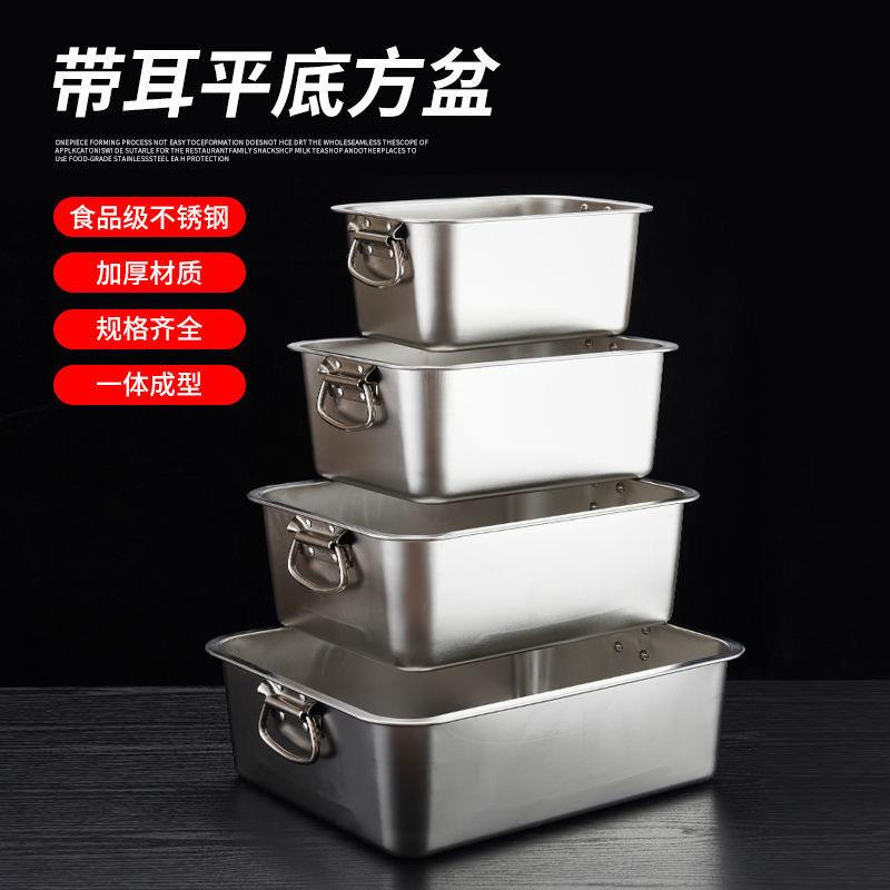 304长方形不锈钢方盆食堂菜盆平底方锅专用盘不锈钢长方形盆加厚