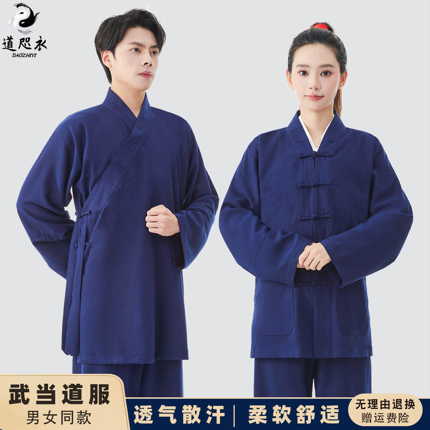 武当道服男女款夏季对襟三宝领道士服装亚麻正一道装清居士太极服