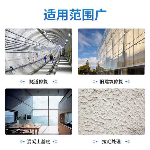 防水抗碱墙加工界面混凝土固固加固型定制界面剂渗透地基面处理剂