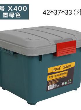 HOJA+整理箱XY-H400车用大型后背整理箱 17寸工具箱PP整理箱