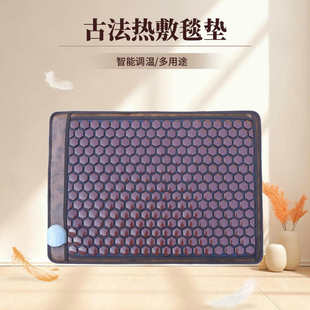 托玛琳加热垫腰背热敷小床垫地垫健康温热赭石腰腹电热理疗覆盖垫