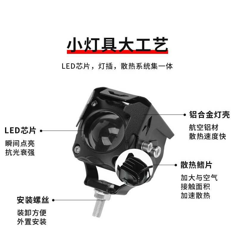 电动车灯摩托车射灯外置超亮电瓶三轮车大灯强光led透镜射灯12v60