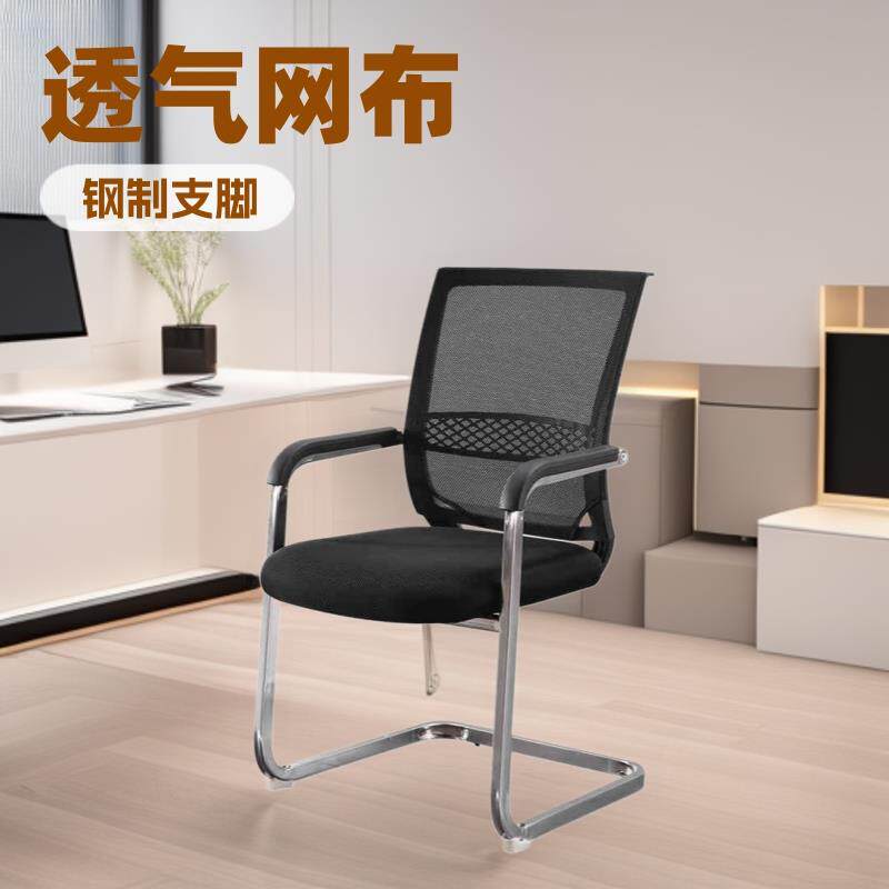 办公家具简约时尚办公椅网布会议椅家用弓形电脑椅靠背职员椅