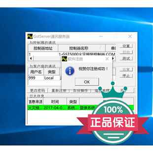 海湾消防主机3.2D注册码 新款4.0授权码 CRT彩色监控图形软件现货
