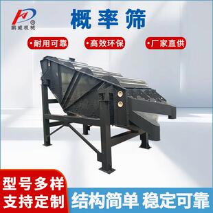 GLS型概率筛筛分原煤煤渣铁矿石颗粒粉末多层分级筛高频细筛