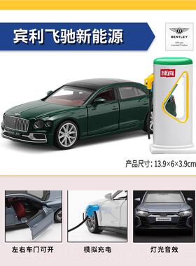 正品仿充真奥迪etron GT新能源电桩车合金-汽车模型玩摆件儿儿童