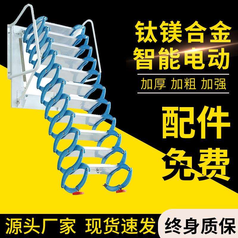 壁挂式伸缩楼梯 电动阁楼楼梯 加厚折叠室内外隐形伸拉梯子