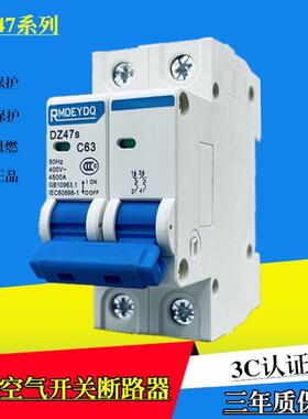 厂家促销空气开关断路器家用dz47-63A总闸2P16A20A32A双P空开开关