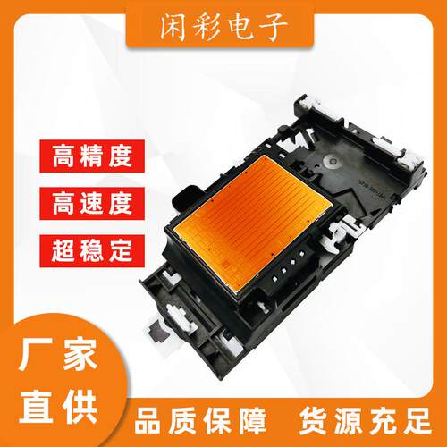 J3520打印头喷头适用于兄一弟J4410J4510J4610J4710