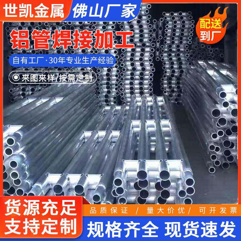 铝合金铝型材焊接铝圆管方管焊接铝板铝材焊接铝架焊接工作台