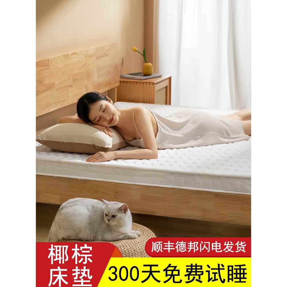 天然椰棕床垫棕垫硬垫家用护脊椎棕榈折叠薄款儿童乳胶偏硬可定制