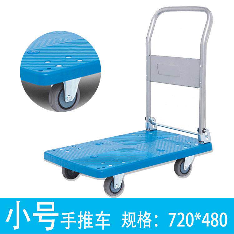 塑料静音手推车加厚平板车折叠便携扶手拉货车橡胶脚轮拖车4寸轮