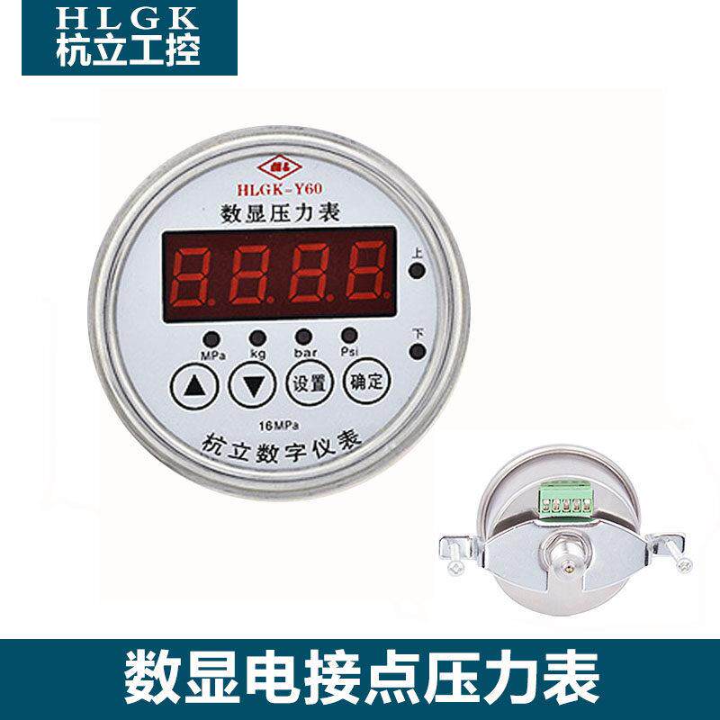 60型数显压力表数字显示电接点压力开关控制器水液气真空负压表