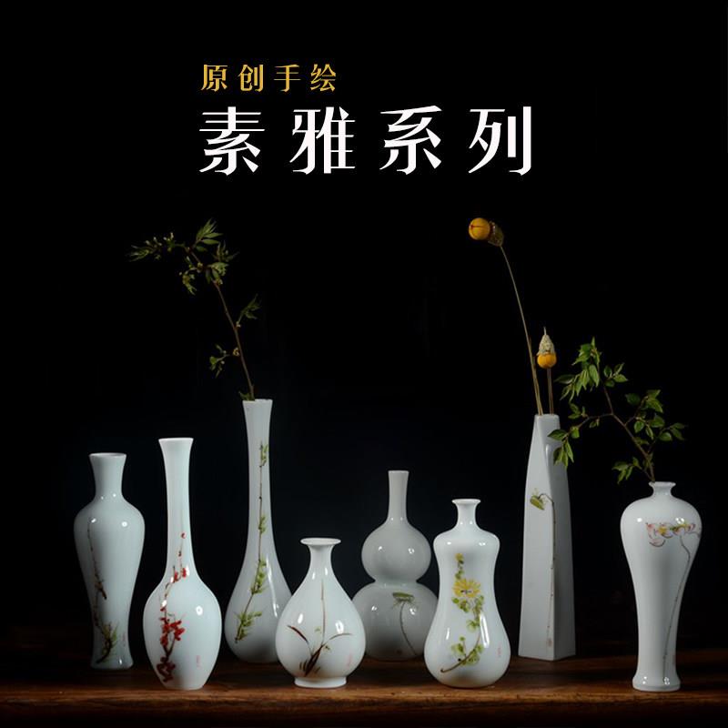 景德镇手绘小花瓶 青花瓷素雅简约创意摆件花器 白陶瓷花插花瓶