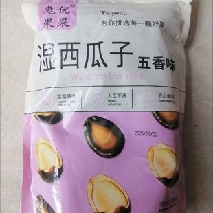 新货兔优果果新货湿西瓜子五香湿西瓜子黑瓜子酱焖水煮喝茶瓜子散