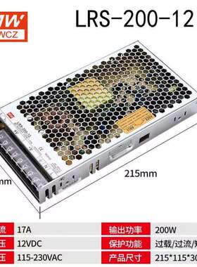 明纬LRS-200-24V12V5V36V48V超薄开关电源变压器直流稳压替S/NES