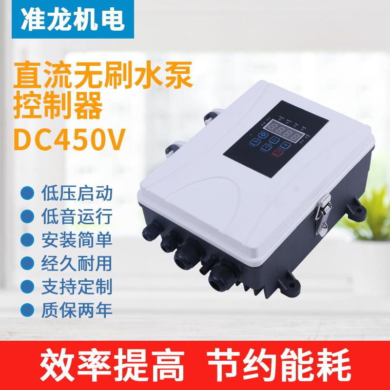 厂家生产DC450V直流无刷水泵控制器MPPT太阳能水泵控制器