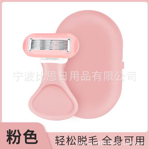 便携刮毛刀女用剃毛刀女士刮毛刀手动刮毛刀刮腋毛刀女士剃毛器