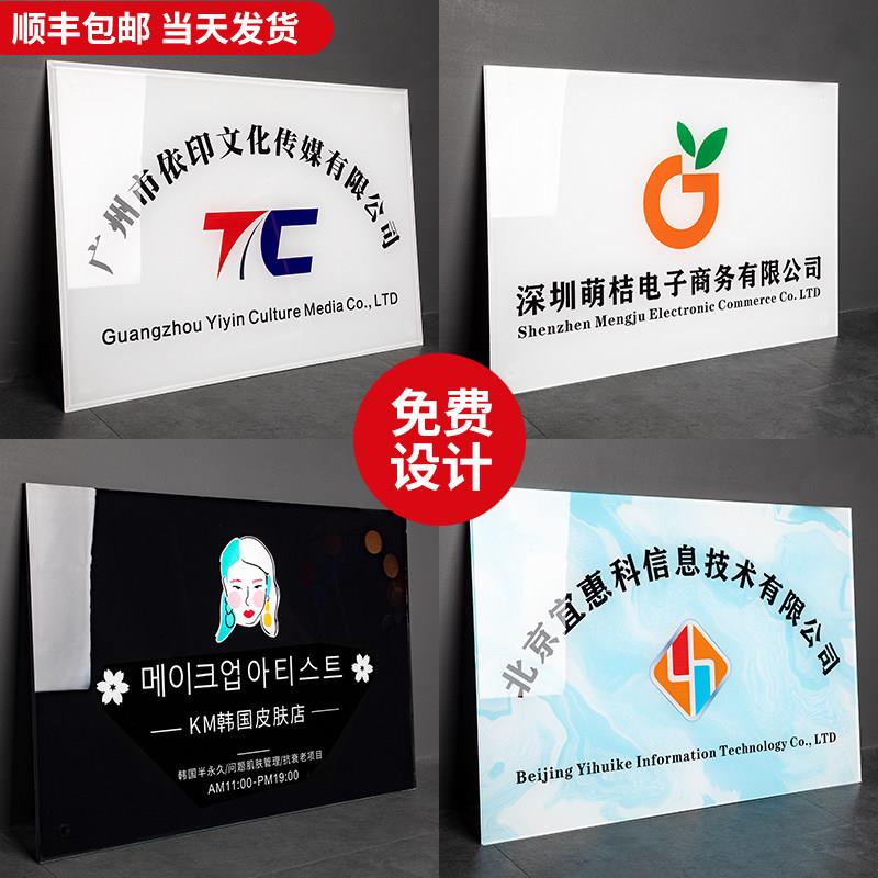 kt泡沫板压克力公司门牌开户牌匾招牌不锈钢广告牌长铜牌定做定制