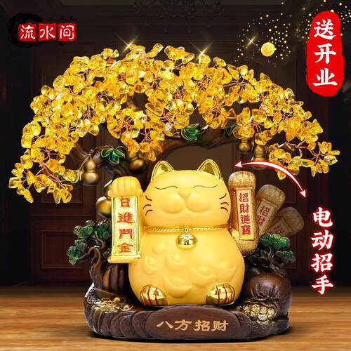 招财猫摆件自动招手发财猫店铺前台装饰品发财树摆件乔迁开业礼物