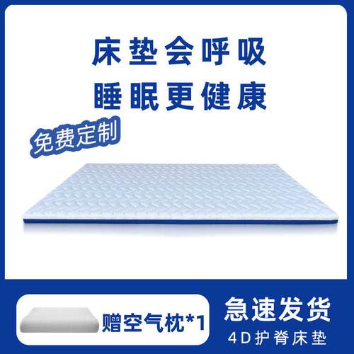 4D空气纤维床垫透气可水洗榻榻米薄垫护脊3D学生宿舍定制拼接软垫