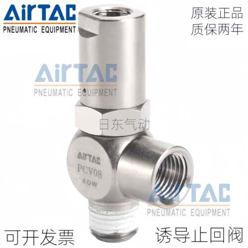 亚德客气动诱导止回阀PCV06 PCV08 PCV10 PCV15先导式气控止逆阀