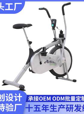 家用风扇车动感单车有氧健身车AIRBIKE健身器材厂家