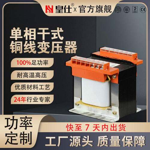 厂家定制供应机床控制变压器BK-1KVA相隔离电子变压器380/220V