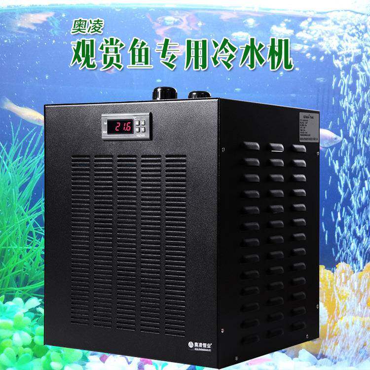 奥凌鱼缸小型冷水机水族箱降温环保制冷压缩机淡水海水恒温水冷机