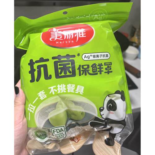 美丽雅一次性保鲜膜套食品家用级保鲜专用袋带松紧封口保鲜膜罩