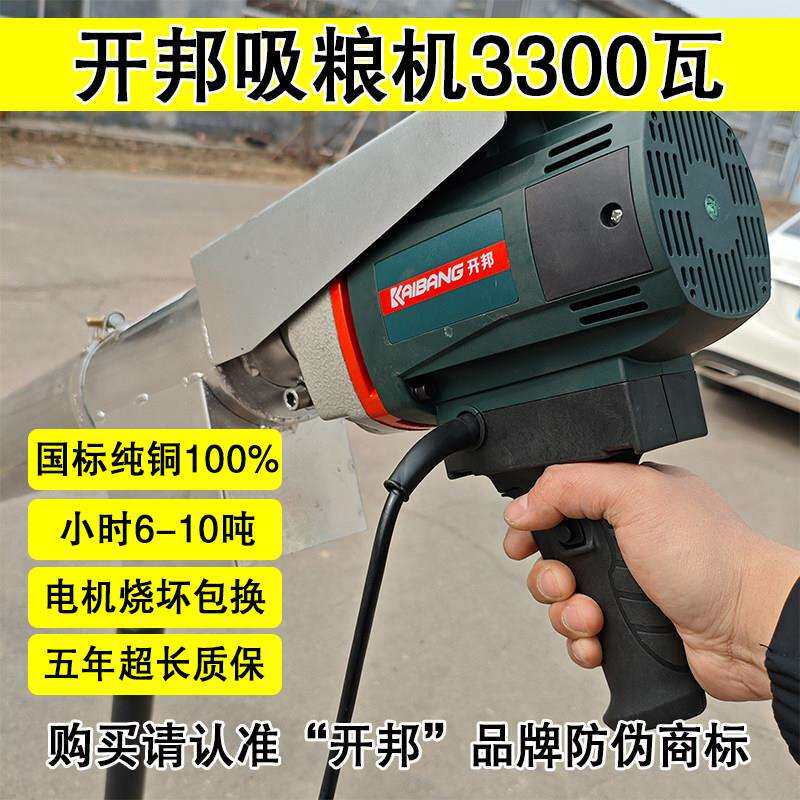 开 邦吸粮机小型家用抽粮机不锈钢大功率车载上料机玉米小麦大吸