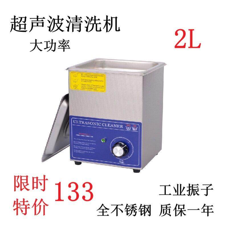 科玺超音波清洗机洗眼镜首饰假牙套表炼 炼 喷嘴电路板实验室工业