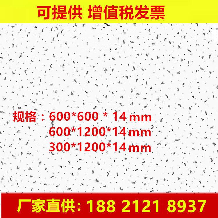 天花矿棉板装饰性吸音材料悬吊式天花板龙骨600*600办公室安装厂