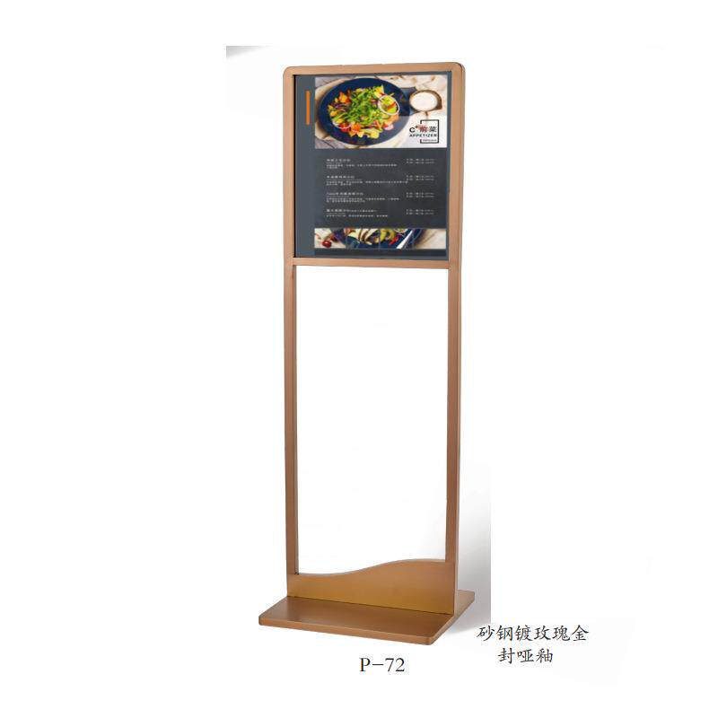 商场简约立式指示牌不锈钢电镀玫瑰金 商场导购牌 酒店餐厅宣传牌