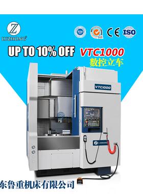 立式数控车床VTC1000数控车床数控立式车床线轨大行程车削机车