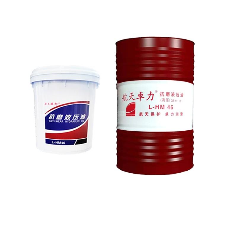 200l18#专用抗磨高压号46液压油机械油大桶导轨油68号注塑机32